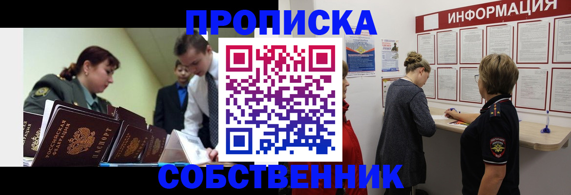 временная регистрация адрес в Белоозёрском