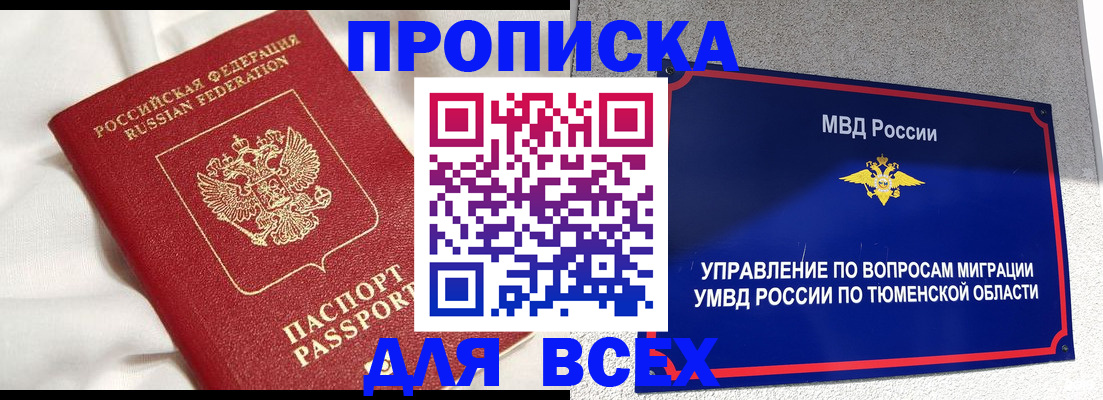 временная регистрация законно в Белоозёрском