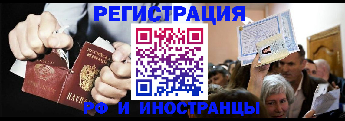 временная регистрация надежно в Белоозёрском