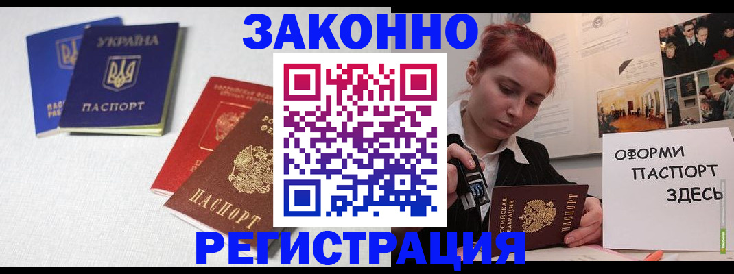 прописка для школы в Белоозёрском