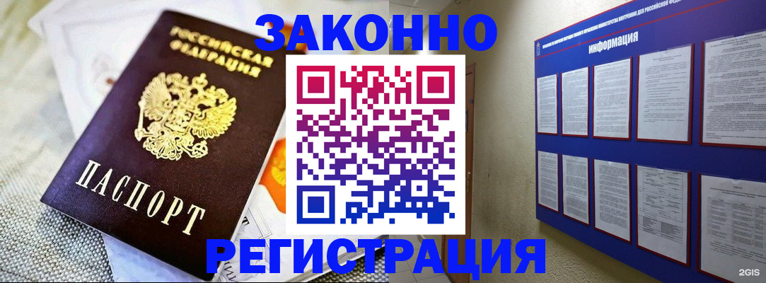 где прописаться в Белоозёрском