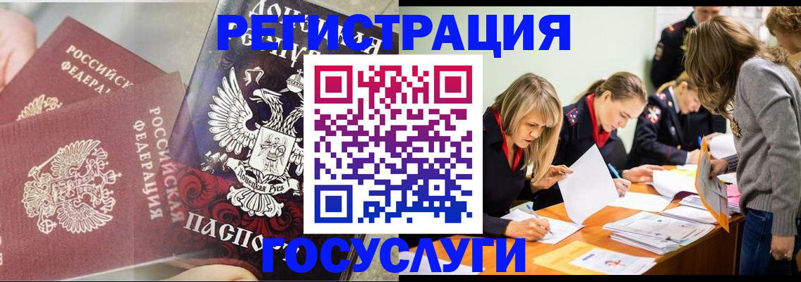 временная регистрация адрес в Белоозёрском